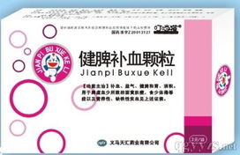 補(bǔ)血產(chǎn)品招商代理與補(bǔ)血口服液解析及數(shù)據(jù)處理存儲(chǔ)支持服務(wù)