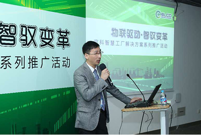 物聯(lián)驅(qū)動(dòng)智馭變革 宜科智慧工廠解決方案推廣活動(dòng)（上海站）圓滿收官，聚焦數(shù)據(jù)處理與存儲(chǔ)支持服務(wù)